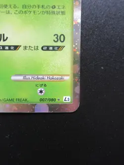 Pokemon Japanese Card Holo Rare Celebi Nintendo 1st Edition - Image 4