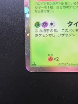 Pokemon Japanese Card Holo Rare Celebi Nintendo 1st Edition - Image 5