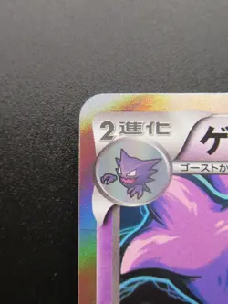 Pokemon Japanese Card Holo Rare Gengar Nintendo 1st Edition 024/059R - Image 2