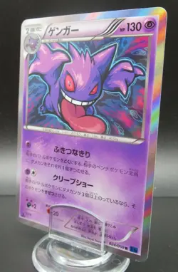 Pokemon Japanese Card Holo Rare Gengar Nintendo 1st Edition 024/059R - Image 1