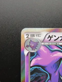 Pokemon Japanese Card Holo Rare Gengar Nintendo 1st Edition 024/059R - Image 2