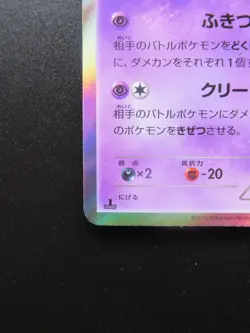 Pokemon Japanese Card Holo Rare Gengar Nintendo 1st Edition 024/059R - Image 5
