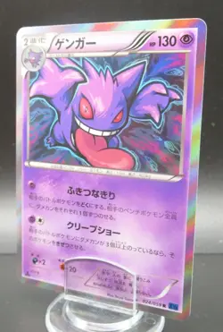 Pokemon Japanese Card Holo Rare Gengar Nintendo 1st Edition 024/059R - Image 1