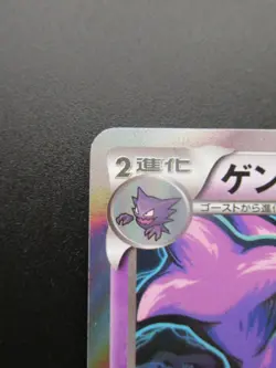 Pokemon Japanese Card Holo Rare Gengar Nintendo 1st Edition 024/059R - Image 2
