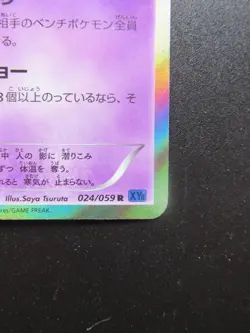 Pokemon Japanese Card Holo Rare Gengar Nintendo 1st Edition 024/059R - Image 4