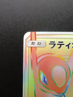 Pokemon Japanese Holo Rare Card LatiosGX Nintendo 109/094HR - Image 2