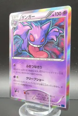 Pokemon Japanese Card Holo Rare Gengar Nintendo 1st Edition 024/059R - Image 1