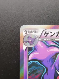 Pokemon Japanese Card Holo Rare Gengar Nintendo 1st Edition 024/059R - Image 2