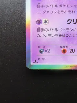 Pokemon Japanese Card Holo Rare Gengar Nintendo 1st Edition 024/059R - Image 5