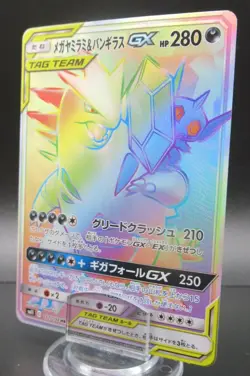 Pokemon Japanese Card Holo Rare Sabley＆TyranitarGX Nintendo 111/094RR - Image 1