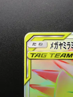 Pokemon Japanese Card Holo Rare Sabley＆TyranitarGX Nintendo 111/094RR - Image 2