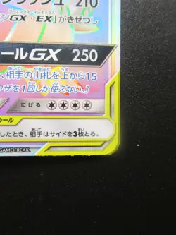 Pokemon Japanese Card Holo Rare Sabley＆TyranitarGX Nintendo 111/094RR - Image 4