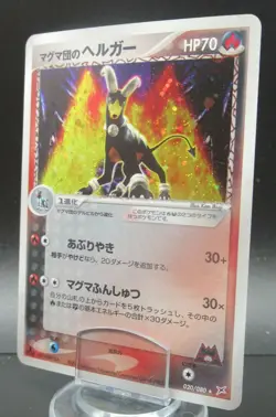Pokemon Japanese Card Holo Rare Houndoom Nintendo 1st Edition - Image 1
