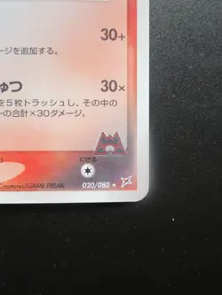 Pokemon Japanese Card Holo Rare Houndoom Nintendo 1st Edition - Image 4