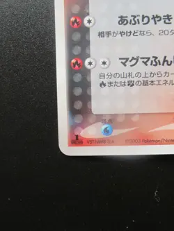 Pokemon Japanese Card Holo Rare Houndoom Nintendo 1st Edition - Image 5