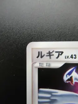 Pokemon Japanese Card Holo Rare Lugia Nintendo DPBP#299 - Image 2