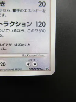Pokemon Japanese Card Holo Rare Lugia Nintendo DPBP#299 - Image 4