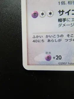 Pokemon Japanese Card Holo Rare Lugia Nintendo DPBP#299 - Image 5
