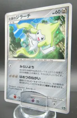 Pokemon Japanese Card Holo Rare Jirachi Nintendo - Image 1
