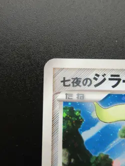 Pokemon Japanese Card Holo Rare Jirachi Nintendo - Image 2
