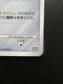Pokemon Japanese Card Holo Rare Jirachi Nintendo - Image 4