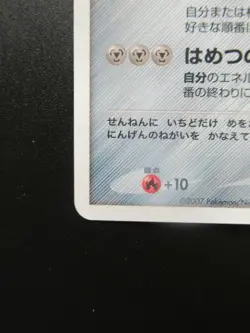 Pokemon Japanese Card Holo Rare Jirachi Nintendo - Image 5