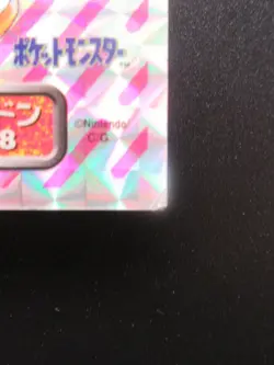 Pokemon Card - 1997 Sticker Amada - Charizard - Holo - 157 Lv.48 Japan Japanese - Image 5