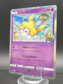 Pokemon Card Jirachi 089/SM-P PROMO Japanese Nintendo Holo Rare HP70 - Image 1