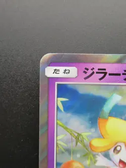 Pokemon Card Jirachi 089/SM-P PROMO Japanese Nintendo Holo Rare HP70 - Image 2