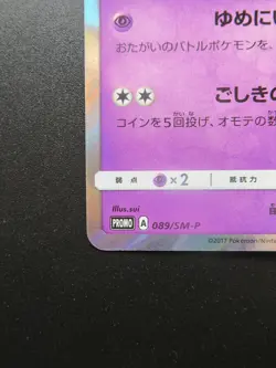 Pokemon Card Jirachi 089/SM-P PROMO Japanese Nintendo Holo Rare HP70 - Image 5