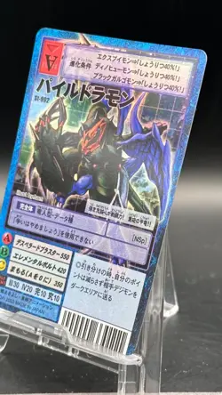 Paildramon Digimon Card Game 2003 Bandai Foil Rare Japanese St-992 - Image 2