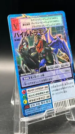 Paildramon Digimon Card Game 2003 Bandai Foil Rare Japanese St-992 - Image 3