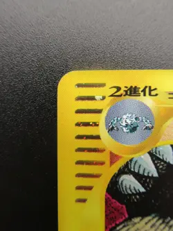 Golem Pokemon E-Series 1st Edition Japanese 122/128 Holo Rare Card - Image 2