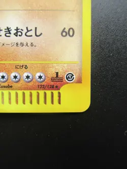 Golem Pokemon E-Series 1st Edition Japanese 122/128 Holo Rare Card - Image 5