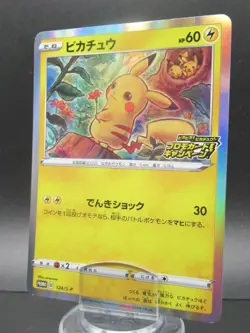Pokemon Pikachu Japanese Promo Card *124/S-P 2020 HP60 Nintendo Holo - Image 1