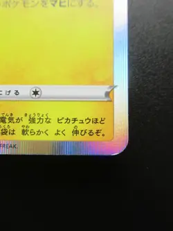 Pokemon Pikachu Japanese Promo Card *124/S-P 2020 HP60 Nintendo Holo - Image 4