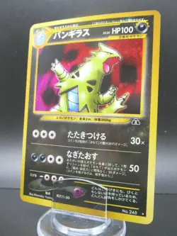 HOLO JAPANESE Tyranitar No.248 Pokemon Card Nintendo HP100 1996 Lv.54 - Image 1