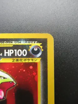 HOLO JAPANESE Tyranitar No.248 Pokemon Card Nintendo HP100 1996 Lv.54 - Image 3