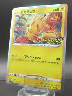 Pokemon Pikachu Japanese Promo Card *124/S-P 2020 HP60 Nintendo Holo - Image 1