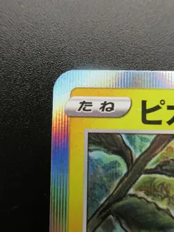 Pokemon Pikachu Japanese Promo Card *124/S-P 2020 HP60 Nintendo Holo - Image 2