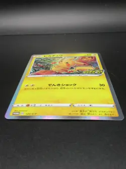 Pokemon Pikachu Japanese Promo Card *124/S-P 2020 HP60 Nintendo Holo - Image 3