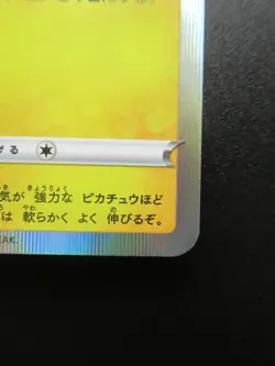 Pokemon Pikachu Japanese Promo Card *124/S-P 2020 HP60 Nintendo Holo - Image 5