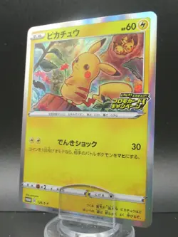 Pokemon Pikachu Japanese Promo Card *124/S-P 2020 HP60 Nintendo Holo - Image 1