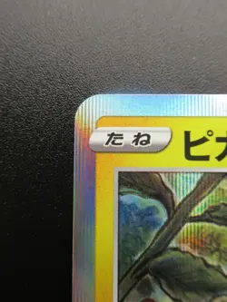 Pokemon Pikachu Japanese Promo Card *124/S-P 2020 HP60 Nintendo Holo - Image 2