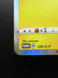 Pokemon Pikachu Japanese Promo Card *124/S-P 2020 HP60 Nintendo Holo - Image 5