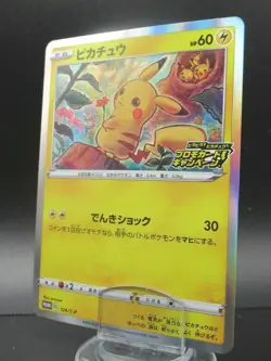 Pokemon Pikachu Japanese Promo Card *124/S-P 2020 HP60 Nintendo Holo - Image 1