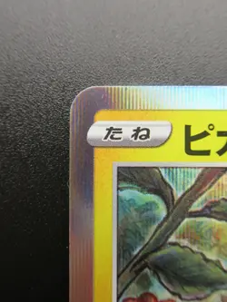 Pokemon Pikachu Japanese Promo Card *124/S-P 2020 HP60 Nintendo Holo - Image 2
