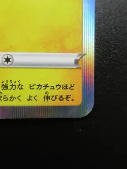 Pokemon Pikachu Japanese Promo Card *124/S-P 2020 HP60 Nintendo Holo - Image 4