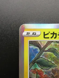 Pokemon Pikachu Japanese Promo Card *124/S-P 2020 HP60 Nintendo Holo - Image 2