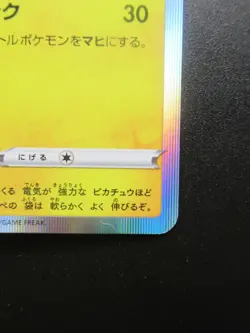 Pokemon Pikachu Japanese Promo Card *124/S-P 2020 HP60 Nintendo Holo - Image 4